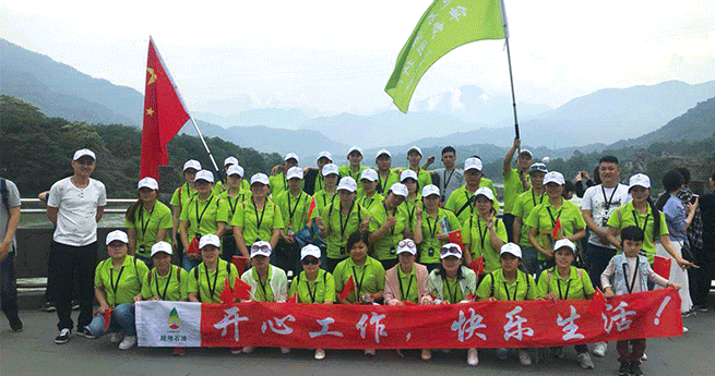 开心工作，快乐生活