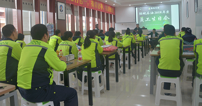 2018年3月 公司为本月生日的员工举办生日会