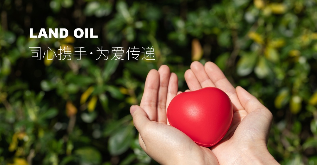 传递生命热度 · 播种绿色希望