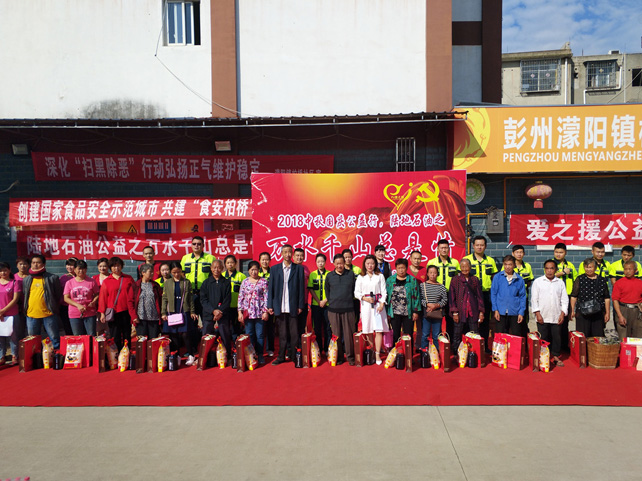 传递爱心，情暖彭州